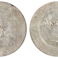  云南省造小鹿头一两 PCGS AU Details