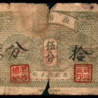  民国十八年（1929年），義和顺伍分改拾分