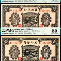  民国二十八年（1939年），冀南银行拾圆两枚