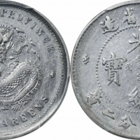  安徽省造无纪年七分二厘 PCGS AU 50