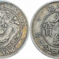  北洋造光绪31年一钱四分四厘 PCGS XF 45