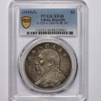  袁世凯像民国八年壹圆普通 PCGS XF 40