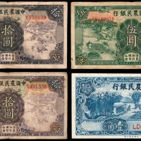  民国三十年（1941年),中国农民银行壹佰圆