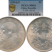  袁世凯像民国三年壹圆中央版 PCGS MS 61 China; 1914, Yr.3, “Yuan Shih-kai” silver coins $1, Y#329, UNC.(1) PCGS MS6