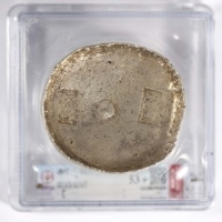  四川“公记”十两银锭一枚 GBCA AU53+ 1610039450 58.5*52.6*29mm，重366.3g 