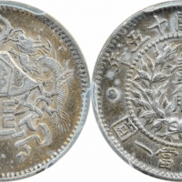  龙凤民国十五年壹角 PCGS AU 55