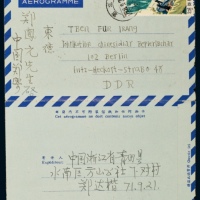  C 1971年浙江青田寄德国航空邮简