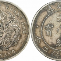  北洋造光绪34年七钱二分普通 PCGS XF 45
