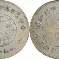  苏维埃川陕省造壹圆大实星 PCGS XF Details