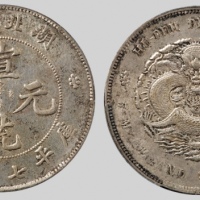 湖北省造宣统元宝七钱二分普通 PCGS AU Details