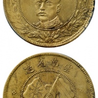  云南省造唐继尧像双旗五十文黄铜 PCGS AU 53