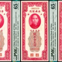  民国十九年（1930年），中央银行关金壹百圆 上海