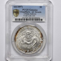 安徽省造无纪年七钱二分 PCGS AU Details
