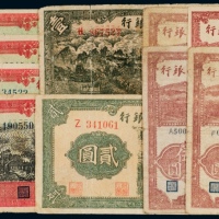  冀南银行纸币十枚