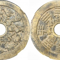  清十二生肖八卦文花钱 GBCA 古-美品 85
