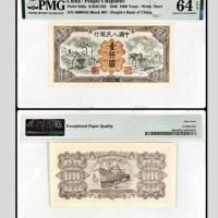  1949年中国人民银行壹仟圆一枚（一版推车与耕地）号码5000444 PMG64EPQ 2136993-004 