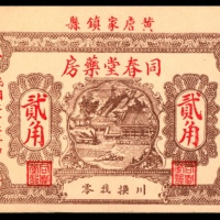  民国二十七年（1938年），同春堂药房贰角