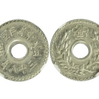  民国38年金圆币一钱银质样币 NGC AU 55