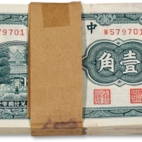  民国二十年（1931年）中央银行壹角一刀