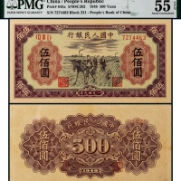  1949年第一版人民币伍佰圆种地一枚