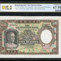  1977年渣打银行500元，编号Z/Q 291742，PCGS 67PPQ，品相吸引，评级报告中名列前茅
