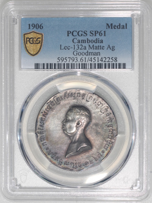 1906年柬埔寨加冕典礼纪念章4法郎，磨砂面，8.26g，PCGS SP63