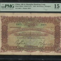  1916年英商香港上海汇丰银行一百圆，上海地名，编号10871，PMG 15，轻微修补，有墨印，PMG记录中第二高分，极罕包含2个清晰手签之外商高面值钞票