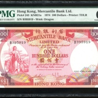  1974年有利银行100元，编号B395919，PMG 65EPQ