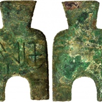  战国布币桥足布安邑一釿背安 美品 WARRING STATES: State of Liang, 400-300 BC, AE spade money (20.46g), H-3.10, flat-h