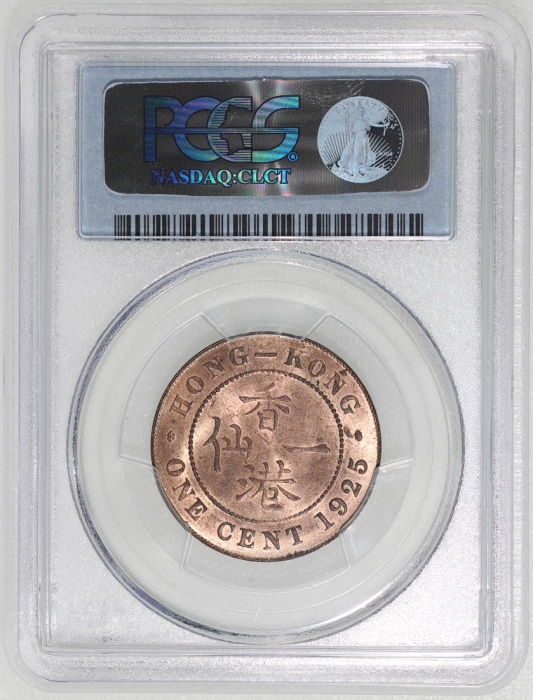  1925年香港一仙，PCGS MS63RB，#31076818