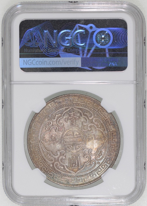  1907-B英国贸易银元，右边边缘带蓝光包浆，NGC MS64，#6375052-022