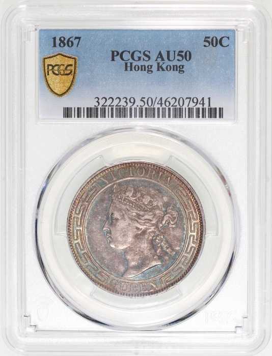  1867年香港半圆 PCGS AU 50 Hong Kong, silver 50 cents, 1867