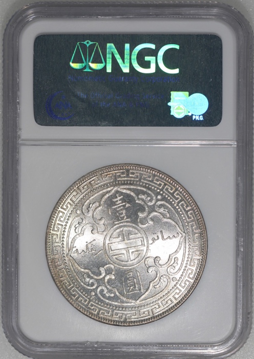  1911-B英国贸易银元，带柔和包浆，NGC MS62，#2751125-031