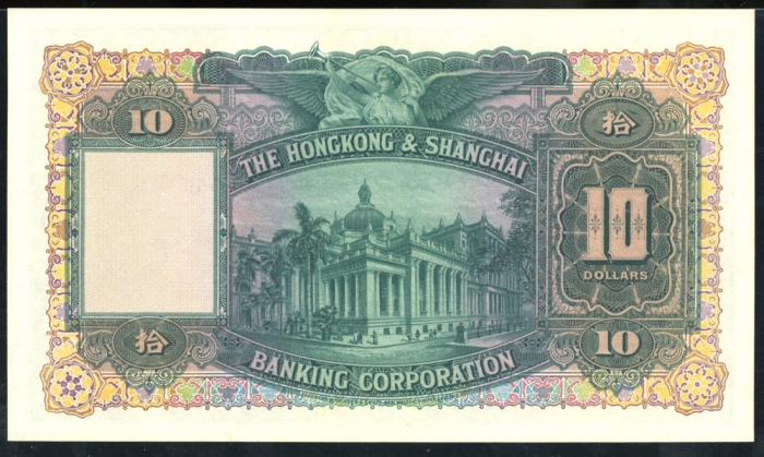  1953年香港上海汇丰银行10元，编号U/H 965959，UNC品相，凹凸纹清晰
