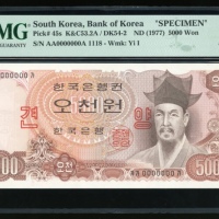  1977年南韩5000圈样票，编号 AA0000000A，PMG 66EPQ