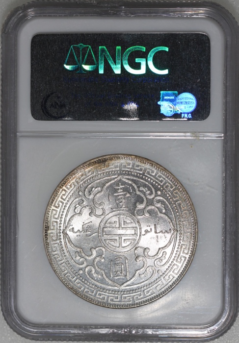  1903-B英国贸易银元，NGC MS61，#2238197-012