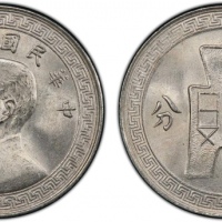  孙像货布民国25年拾分 PCGS MS 65 CHINA: Republic, 10 cents, year 25 (1936), Y-349, 2nd series; magnetic type, 