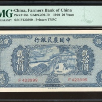  民国二十九年中国农民银行贰拾圆，编号F423999，PMG 64