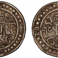  西藏乾隆59年无币值 PCGS XF 45 TIBET: Qian Long, 1736-1795, AR sho, year 59 (1794), Cr-72, L&M-639, variety w