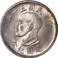  民国50年蒋介石像建国纪念壹圆 PCGS MS 65