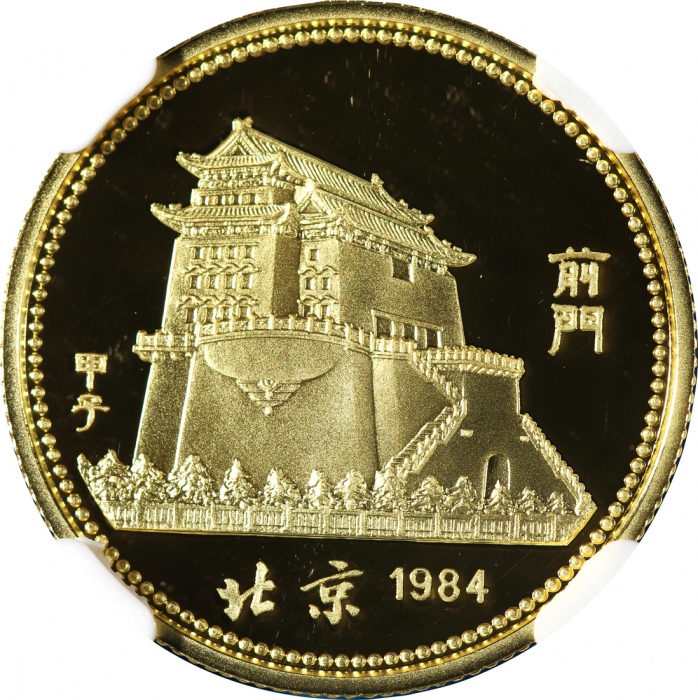  1984年甲子(鼠)年生肖纪念金币8克 NGC PF 69