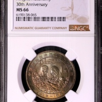  1988年宁夏回族自治区成立三十周年纪念1元普制 NGC MS 66
