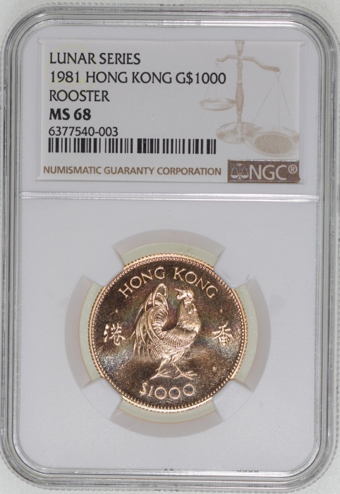  1981年香港十二生肖鸡年$1000纪念金币，NGC MS68，#6377540-003，连小册子