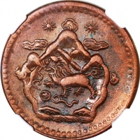 西藏5钱铜币一组3枚，BE1623 (1949)及BE1624 (1950)版，塔奇造币厂，分别评NGC AU Details (有清洗), AU Details (有刮痕) 及AU Details 