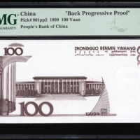  1999年中国人民银行第五版人民币一佰圆背面渐进式单色试印票，棕白二色，应為早期阶段的成品，2021年斯宾克曾售出相近橄欖绿色之试印票，本色调乃首次遇见，PMG 63EPQ，极罕见