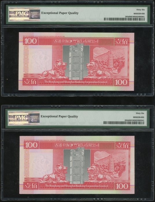  2002年香港上海汇丰银行100元幸运号一组7枚，编号KR000001，LV000010，LS000100，LS001000，LV010000，KR100000和KR1000000，第一及第七枚PMG