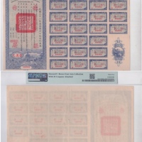  1942年（民国三十一年）同盟胜利公债壹仟圆样票，由财政部长孔祥熙签署，带完整息票，PMG Choice VF35，华人家族收藏