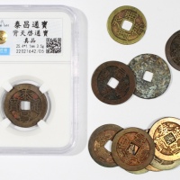  明朝古钱一组11枚，包括泰昌通宝小平，大字版3枚，普版6枚，泰昌通宝背天啟通宝小平错体，及天啟通宝小平背下月，泰昌通宝背天啟通宝小平中乾评真品，其餘VF或以上品相，明光宗朱常洛為明代第十四位皇帝，年号