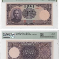  1944年（民国三十三年）中央银行德纳罗版伍拾圆(A/J 648271), Pick 255，S/M#C300-200，Printer：TDLR，水印：SYS，PMG Choice UNC64 EPQ
