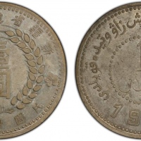  新疆省造造币厂铸壹圆尖足1 PCGS AU Details SINKIANG: Republic, AR dollar, Sinkiang Pouring Factory Mint, year 38